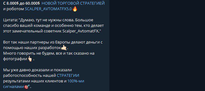 Телеграмм канал AvtomatFX Official