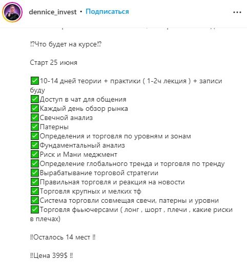 Телеграмм канал Дениса Тещенко