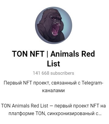 Ton Animals Redlist НФТ