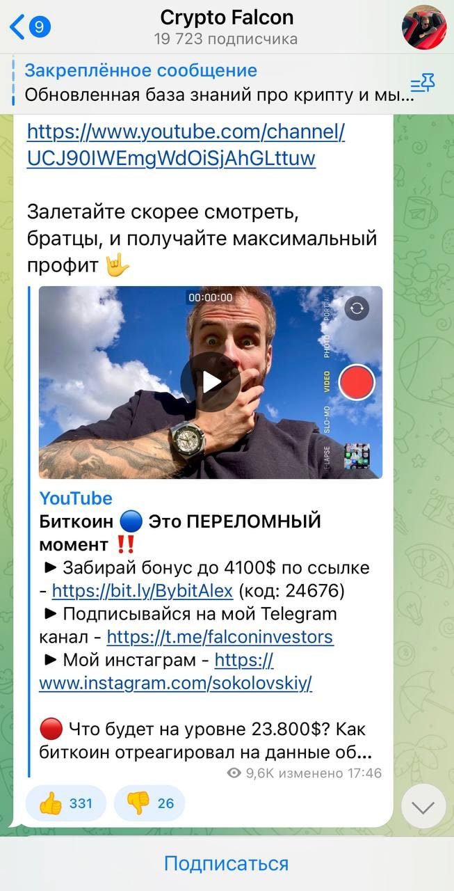 Алекс Соколовский Крипто Фалкон