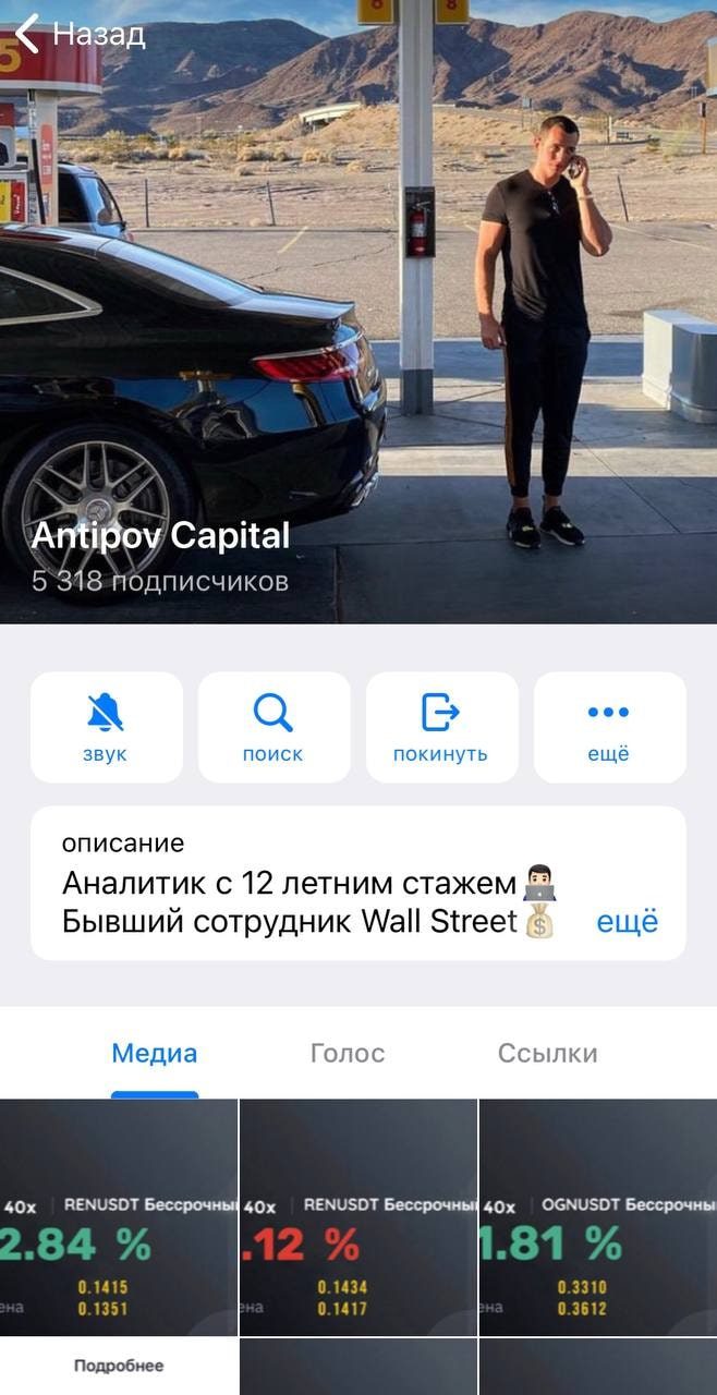 Канал Antipov Capital