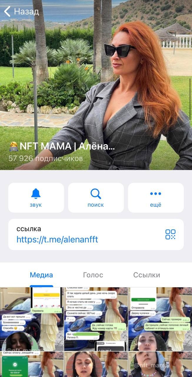 Канал в Телеграм Nft Mama Алена Кожевникова