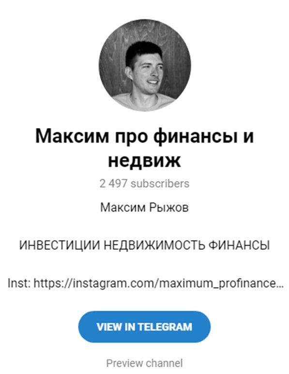 Максим Рыжов телеграм канал