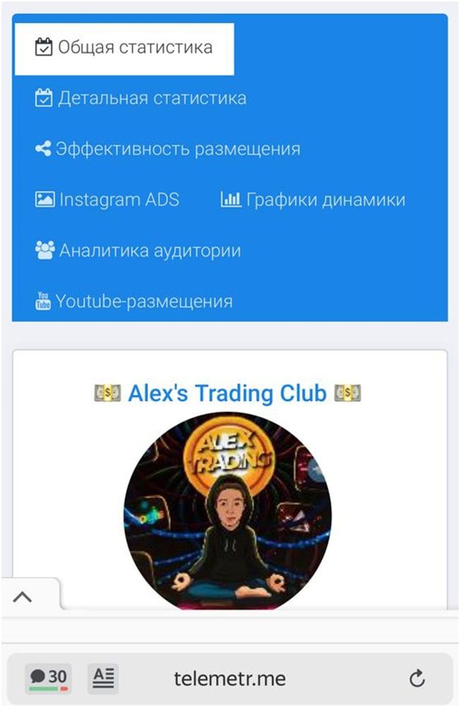 Проект Alex Trading Club