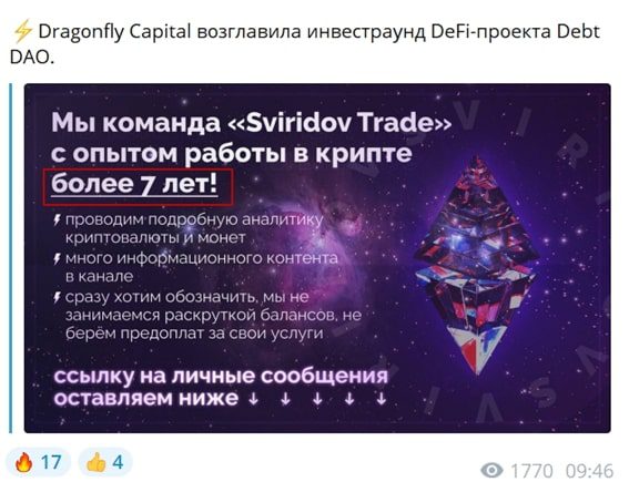 Проект Sviridov Trade