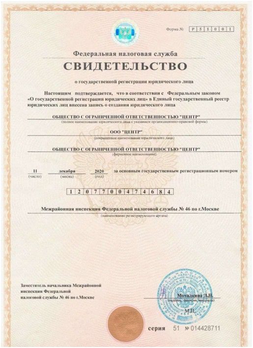 Сертификат о деятельности Centr Miner World