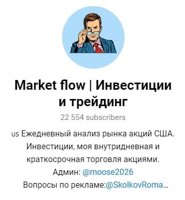 Телеграмм канал Market flow