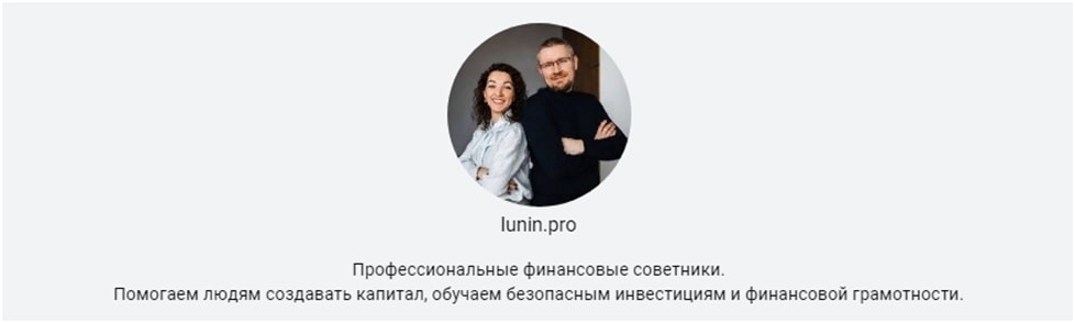 Финансовый советник Павел Лунин