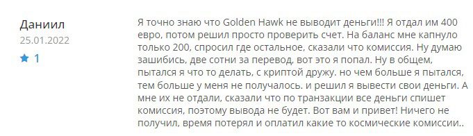 Golden Hawk Group отзывы клиентов
