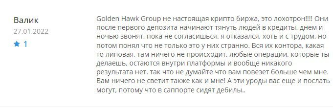 Golden Hawk Group отзывы
