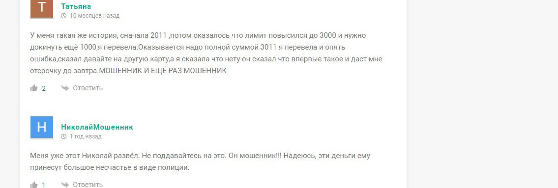 Отзывы о Телеграм канале Николай поможет (Nikolagood)