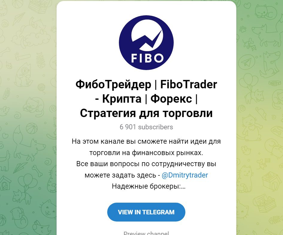 Дмитрий Орлов и его проект Фибо трейдер в Телеграме