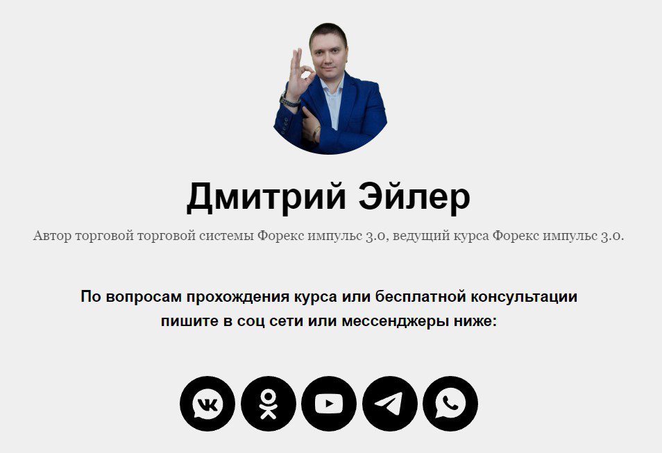 Телеграм-канал Дмитрия Эйлера