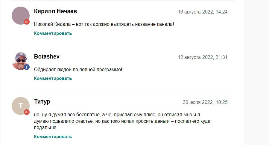 Отзывы о Телеграм канале Николай поможет (Nikolagood)