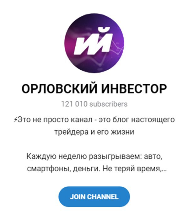 Телеграм-канал Орловский инвестор