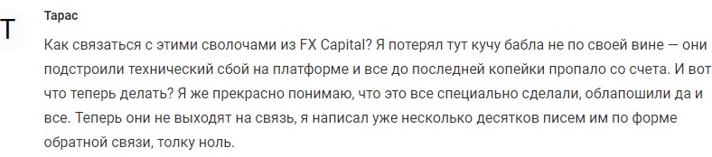 FX Capital Club отзывы