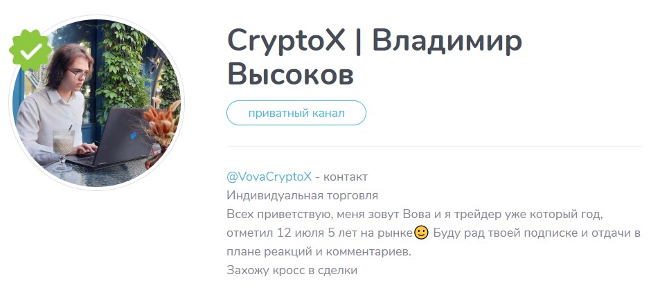 Канал Cryptox в телеграме