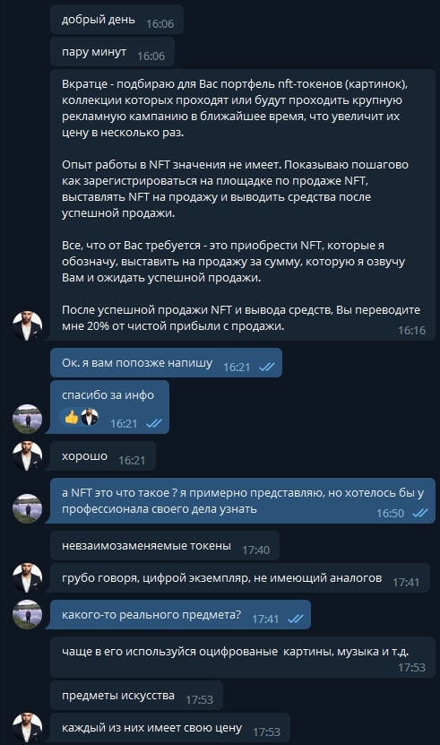Комментарии Ivan NFT