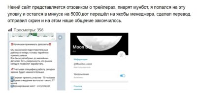 Moonbot в телеграмме