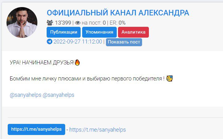 Официальный канал Александра Друг