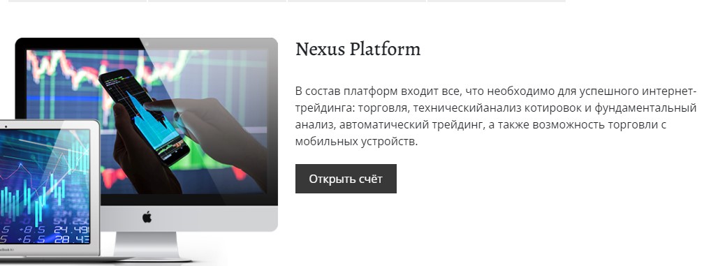 Платформа Nexus Invest
