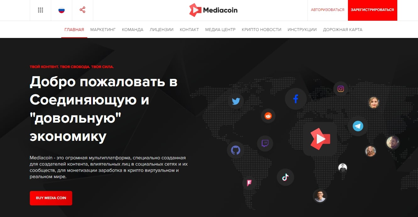 Проект Mediacoin