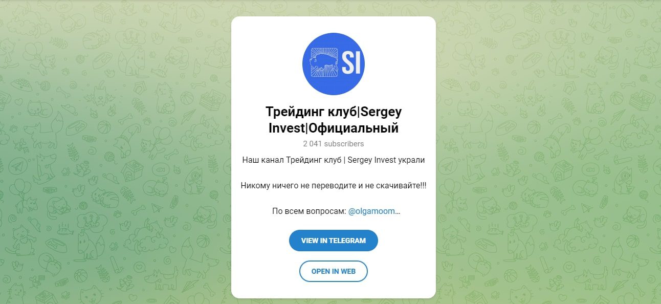 Телеграмм канал Sergey Invest