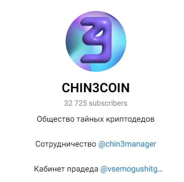 Chi3Coin Info — информационный проект