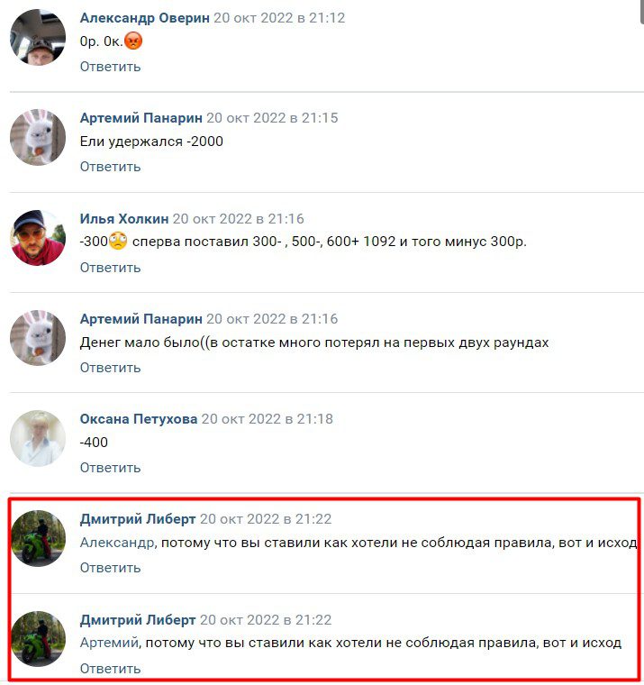 Dmitry Libert отзывы