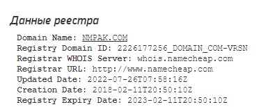 Проверка домена NMPak