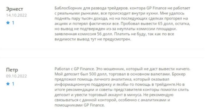 Отзывы инвесторов о платформе GP Finance