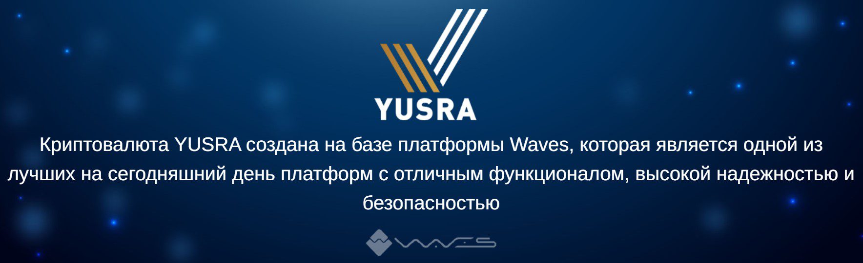 Криптовалюта Yusra Global