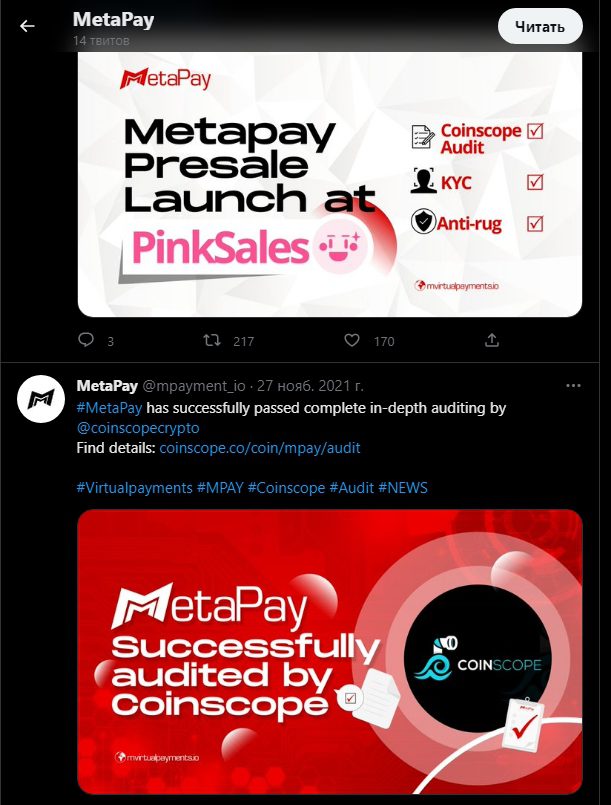Проект Metapay криптовалюта