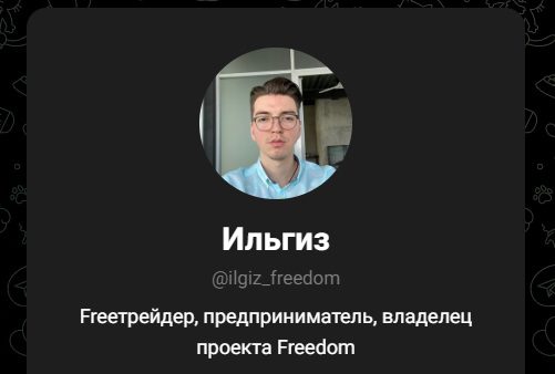 Телеграм-канал Ильгиза Сулейманова