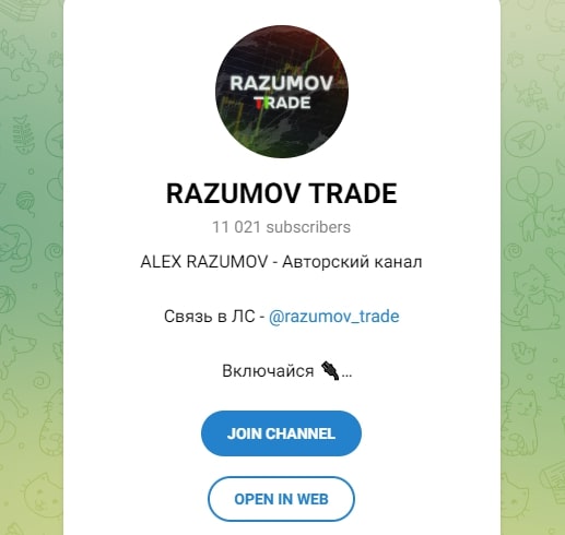 Телеграмм канал Razumov Trade