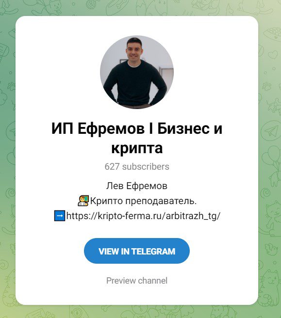 ТГ канал Льва Ефремова