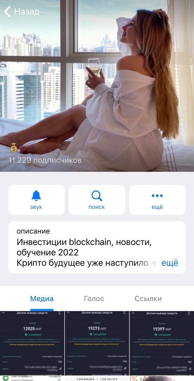 Алена Захарова криптовалюта телеграмм