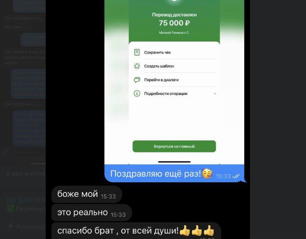 Богдан Поможет Телеграмм канал