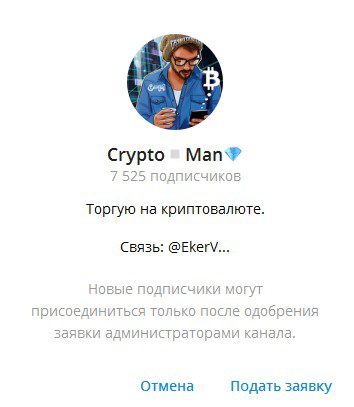 Crypto Man телеграмм