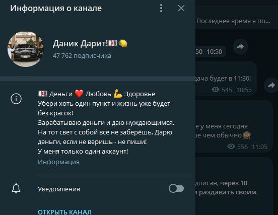 Даниель Форсюк телеграмм канал