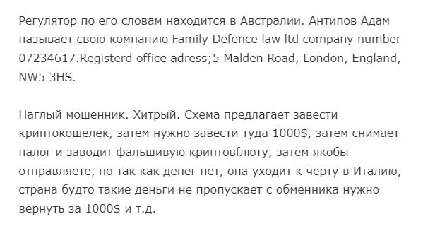 Family Defence Law itd отзывы