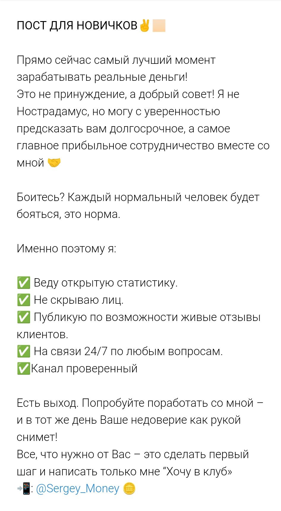 Гарантии выплат от Sergey Team