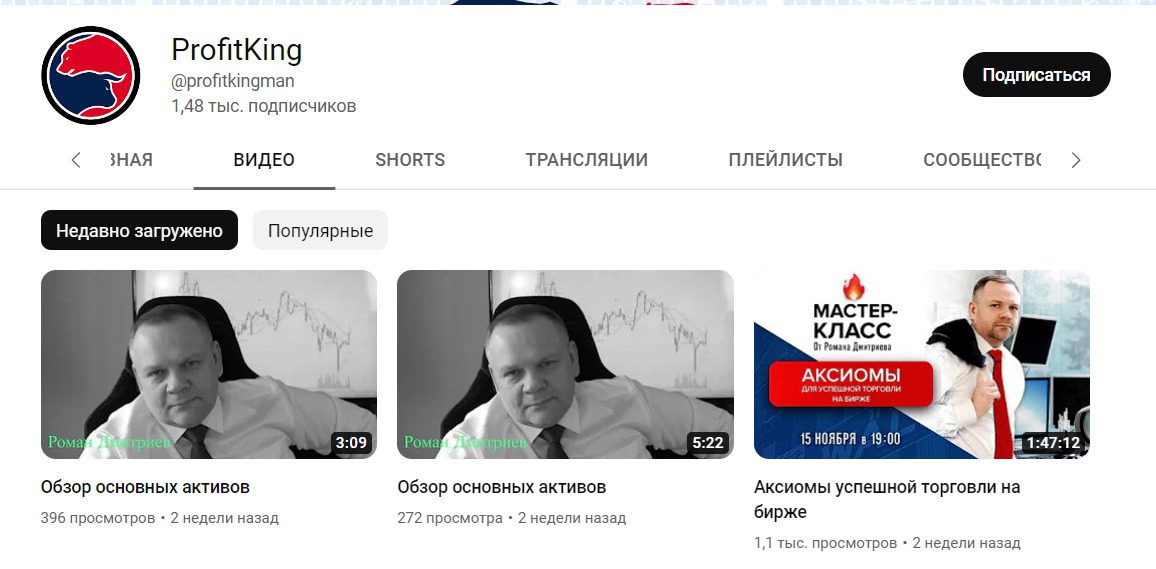 Ютуб-канал ProfitKing