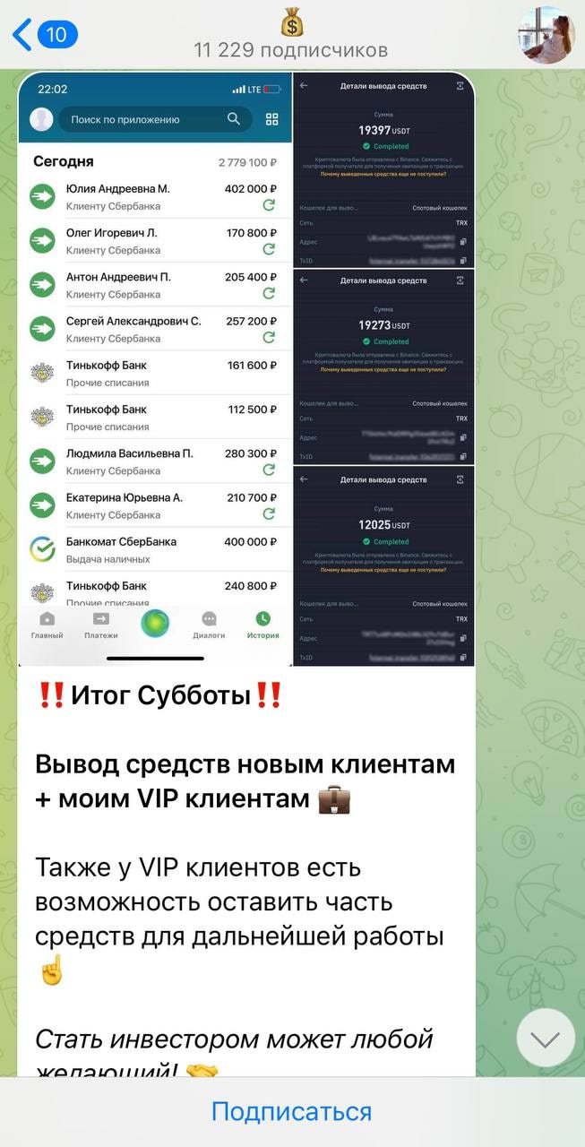 Канал Алена Захарова криптовалюта в телеграмме