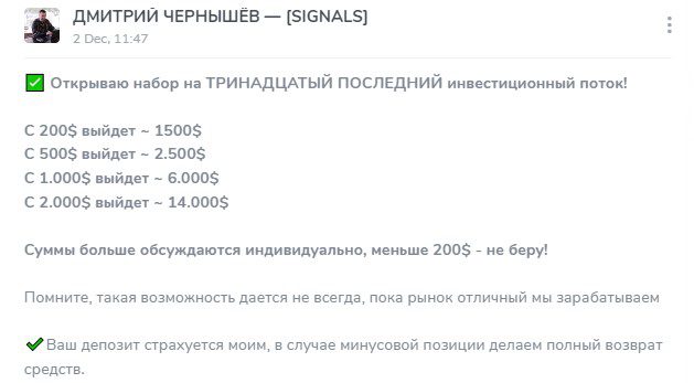 Канал Дмитрий Чернышев в телеграмме