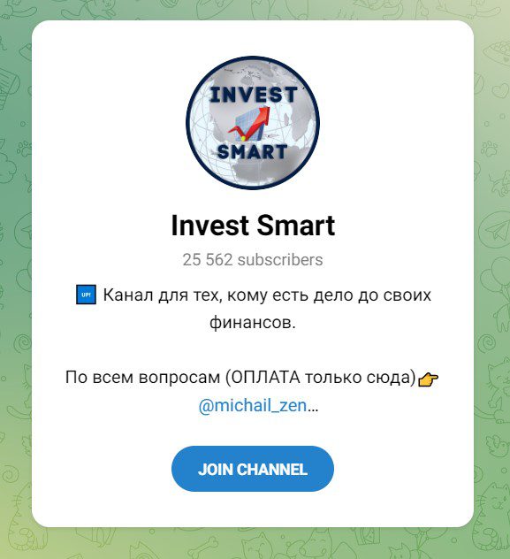 Проект Invest Smart трейдинг
