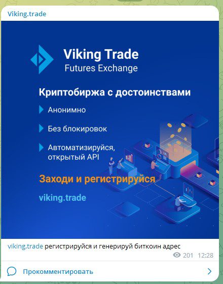 Проект Viking Trade
