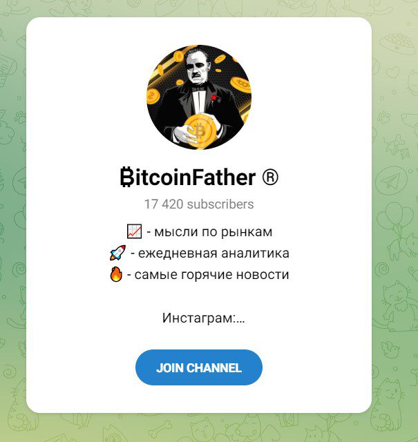 Телеграм канал Артем Калин Bitcoin Father