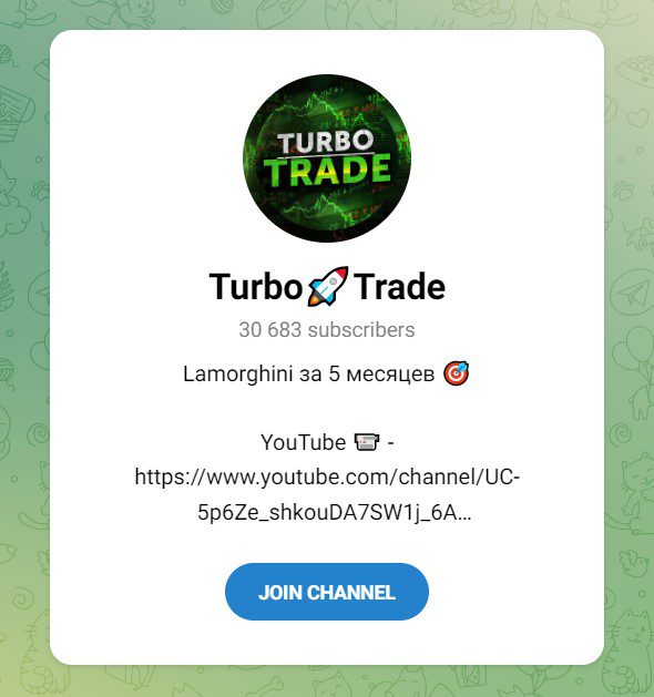 Turbo Trade телеграмм