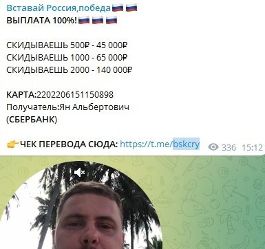 Вставай Россия Победа Телеграмм проект